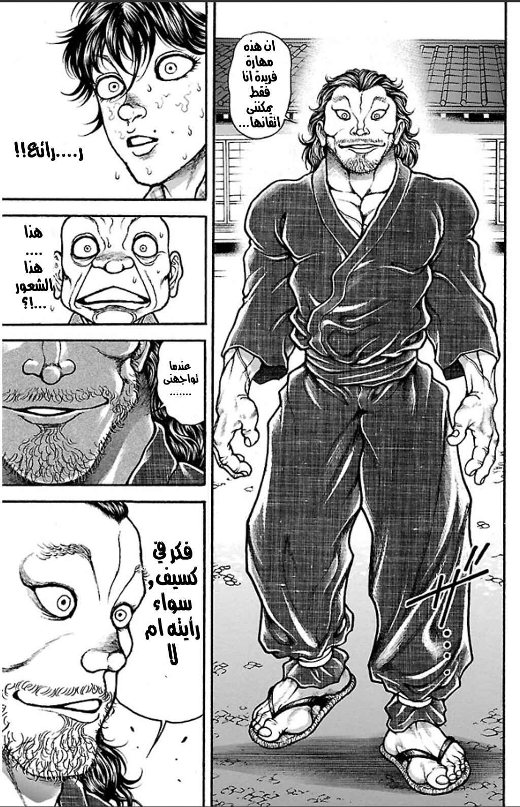 Baki-Dou Chapter 25 - Page 21
