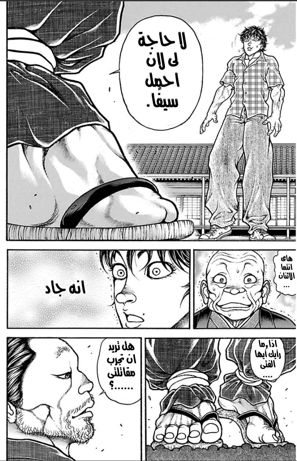 Baki-Dou Chapter 25 - Page 22