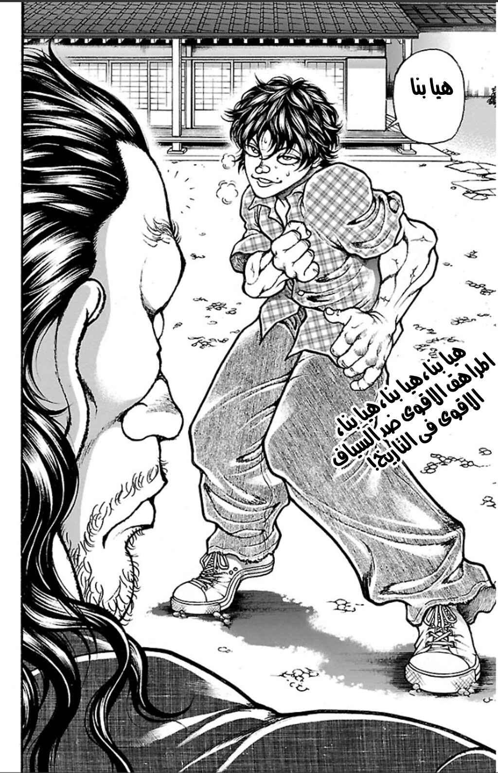 Baki-Dou Chapter 25 - Page 24