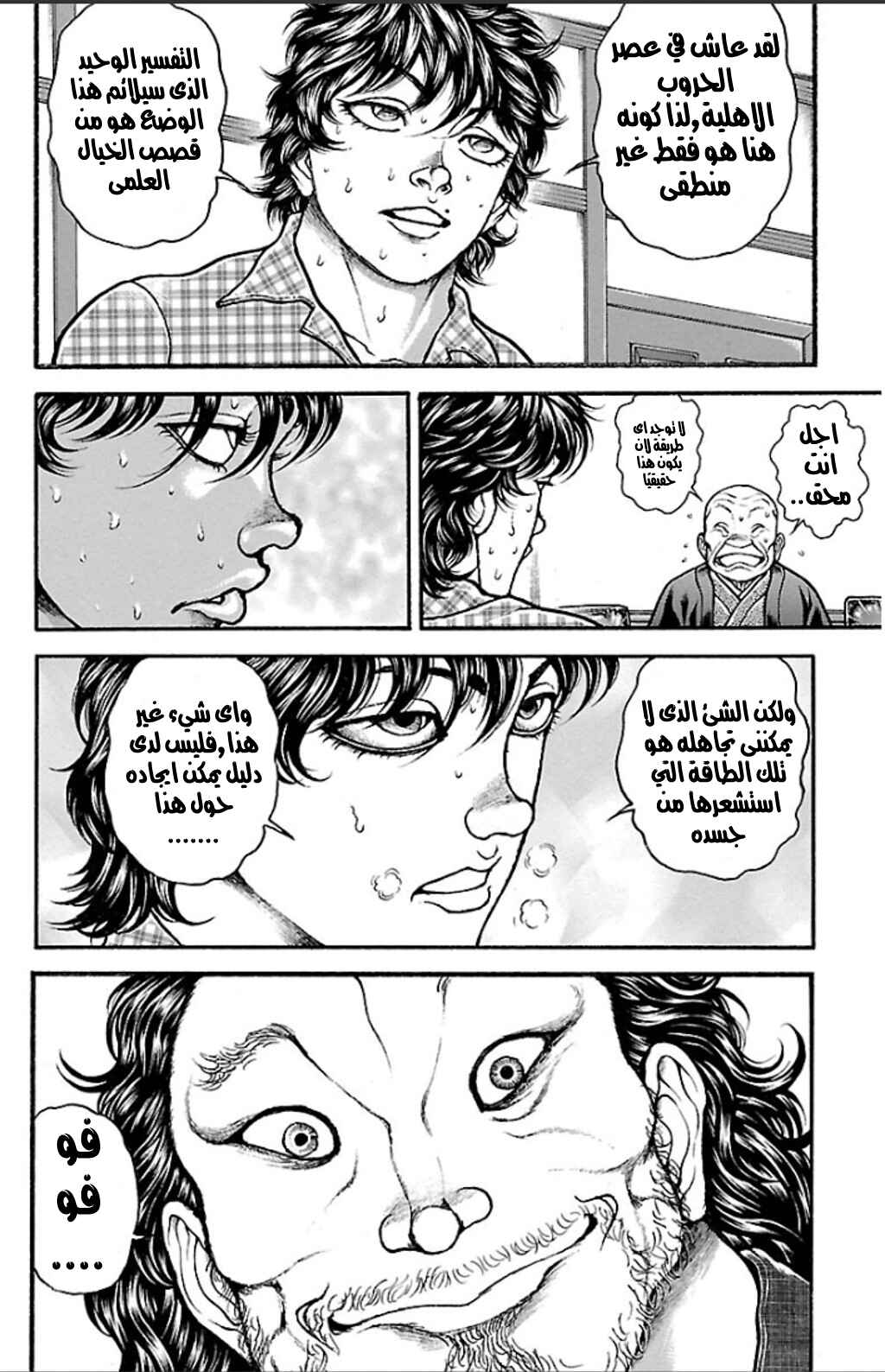 Baki-Dou Chapter 25 - Page 8