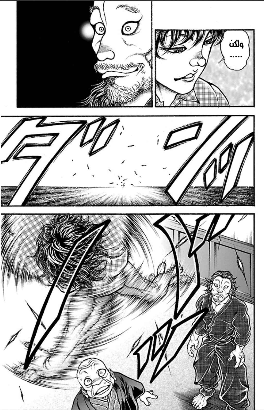 Baki-Dou Chapter 25 - Page 9