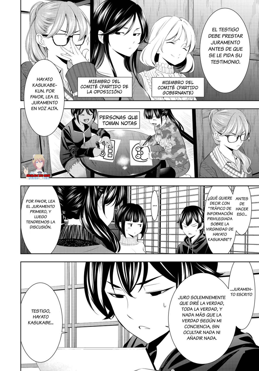 Megami no Café Terrace Chapter 204 - Page 6
