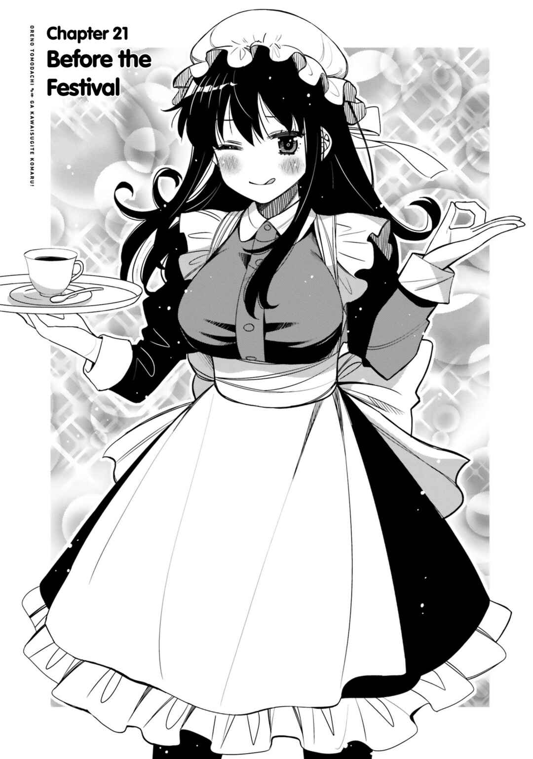 Ore no  Tomodachi ♂♀ ga Kawaisugite Komaru! Chapter 21 - Page 1