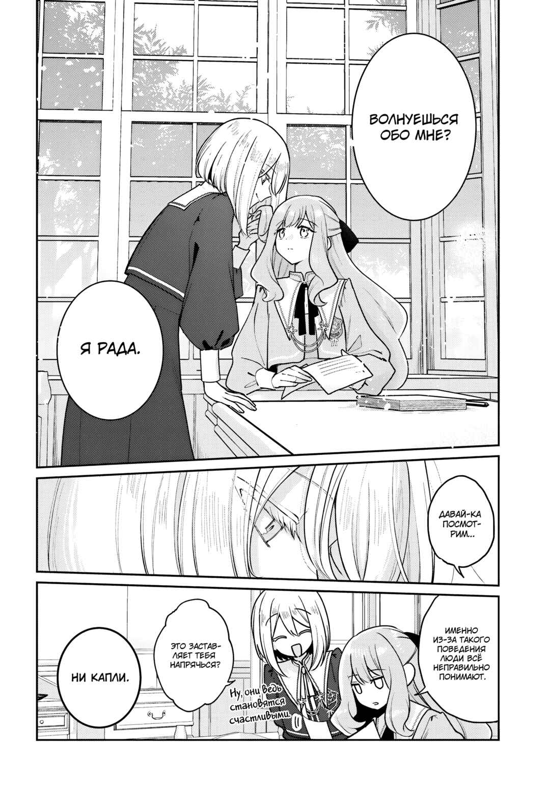 Tayutau Koi no Chirigiwa ni Chapter 1 - Page 13