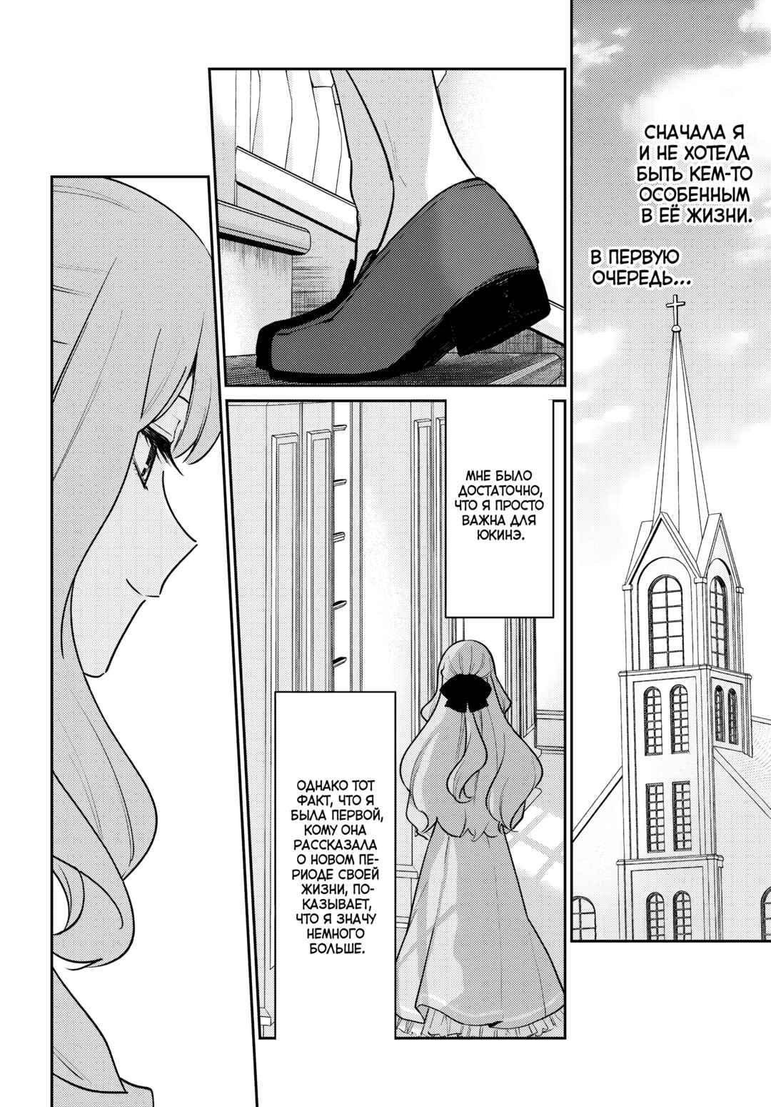 Tayutau Koi no Chirigiwa ni Chapter 1 - Page 29