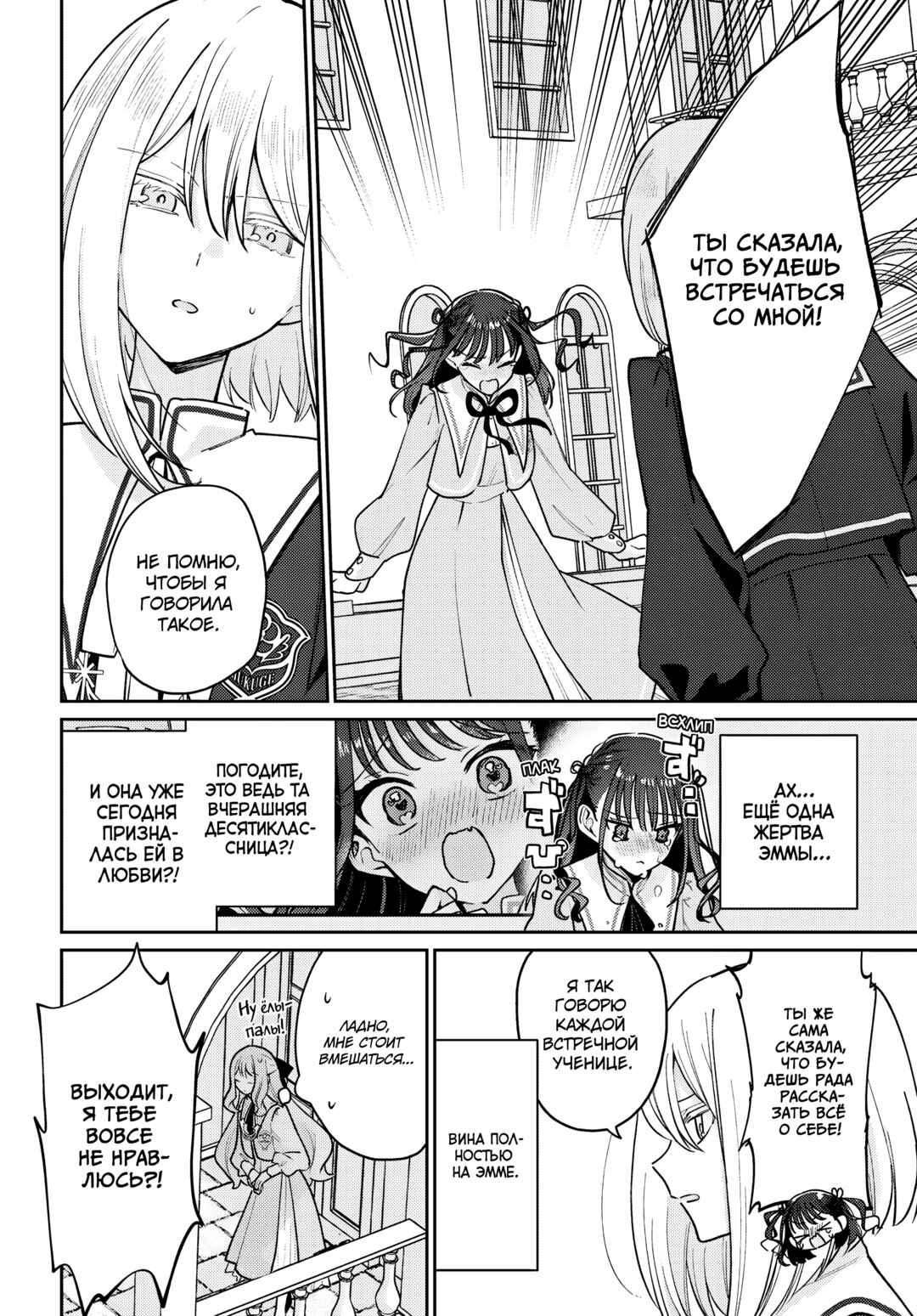 Tayutau Koi no Chirigiwa ni Chapter 1 - Page 31
