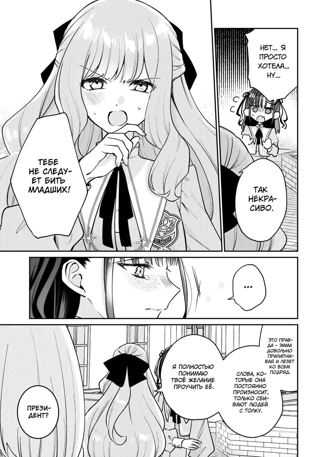 Tayutau Koi no Chirigiwa ni Chapter 1 - Page 34