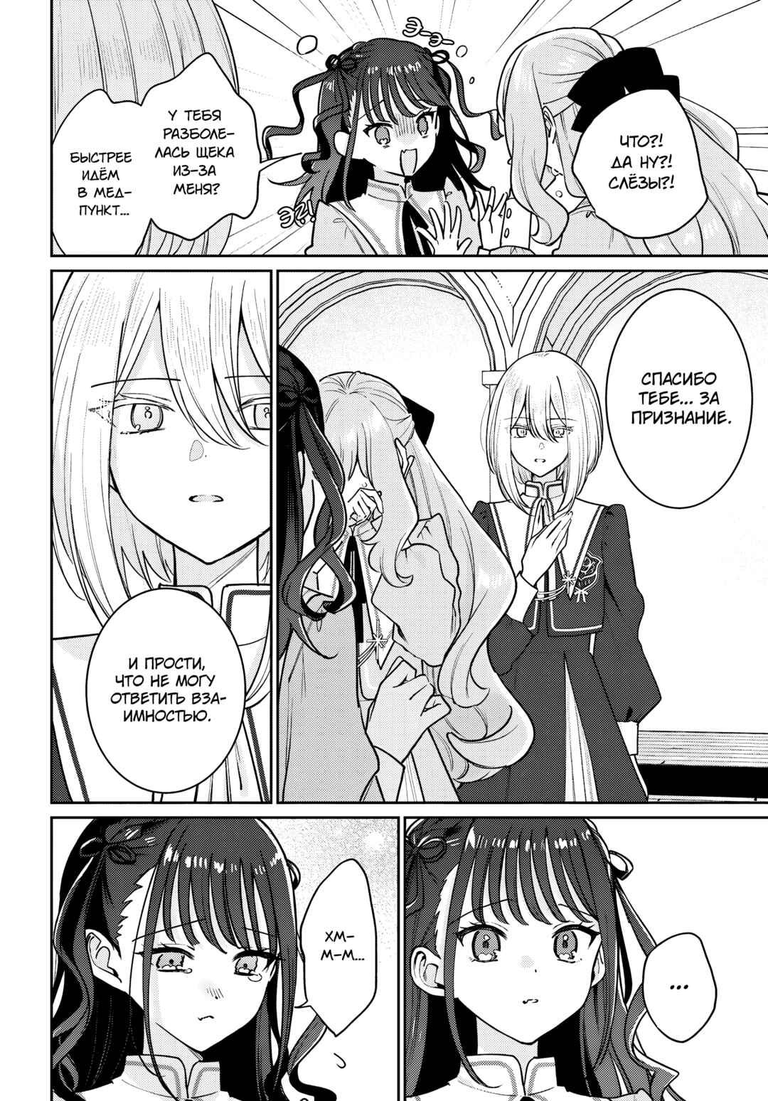 Tayutau Koi no Chirigiwa ni Chapter 1 - Page 39