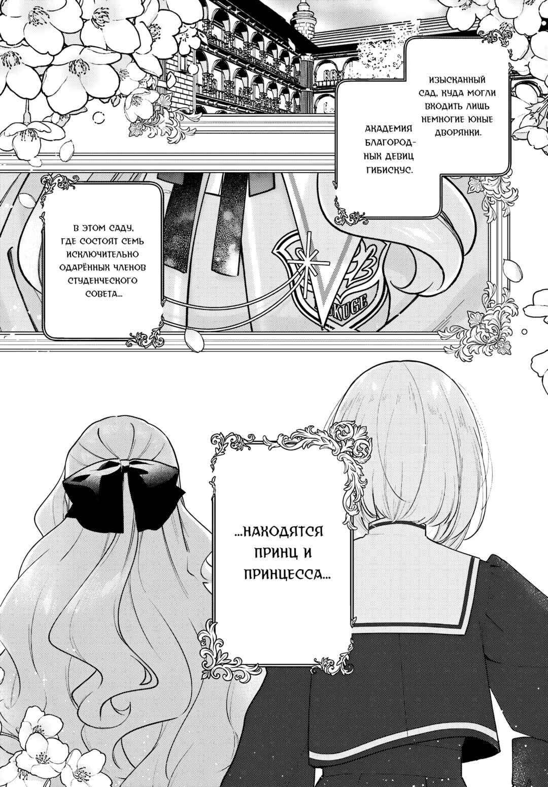 Tayutau Koi no Chirigiwa ni Chapter 1 - Page 4