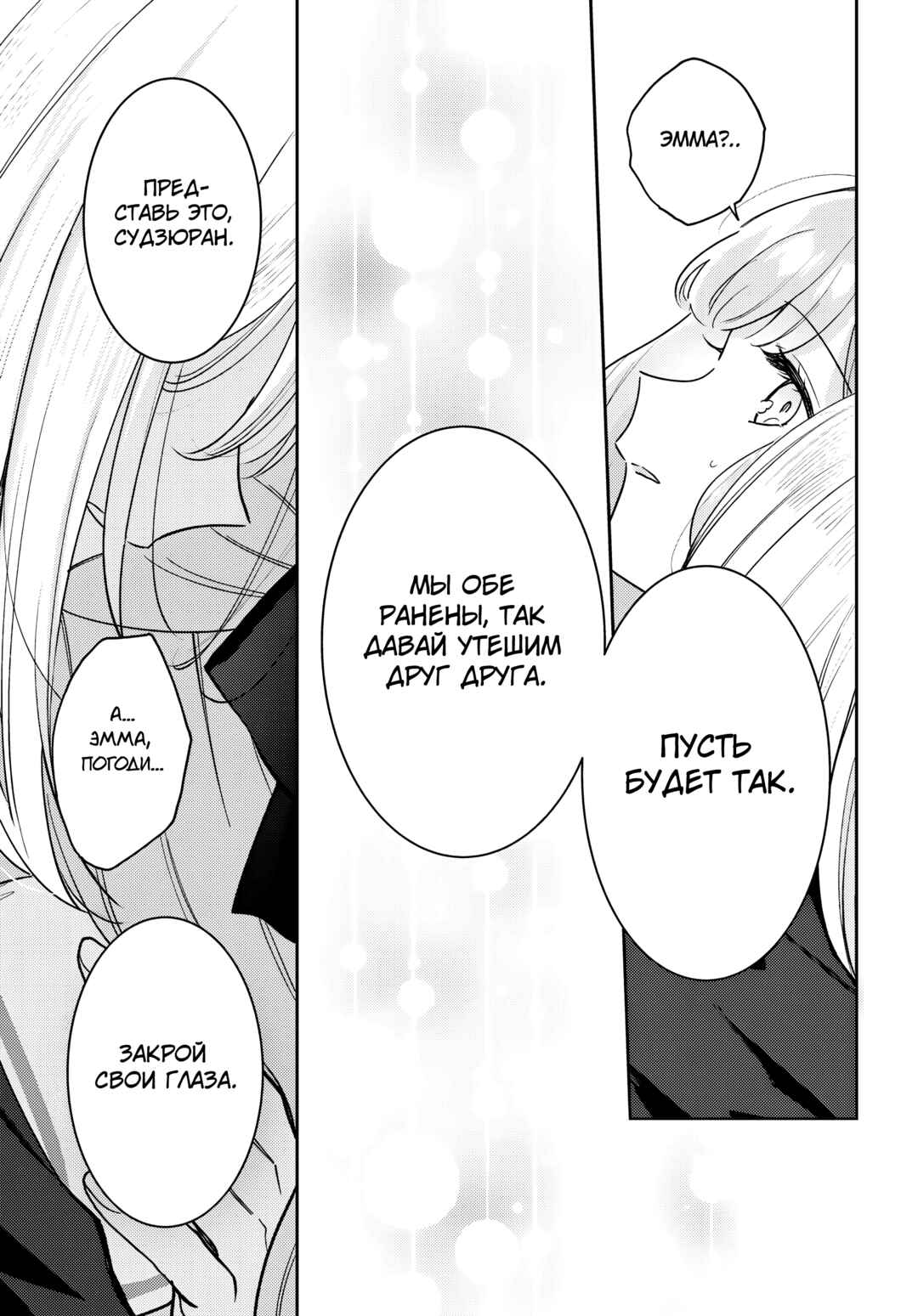 Tayutau Koi no Chirigiwa ni Chapter 1 - Page 46