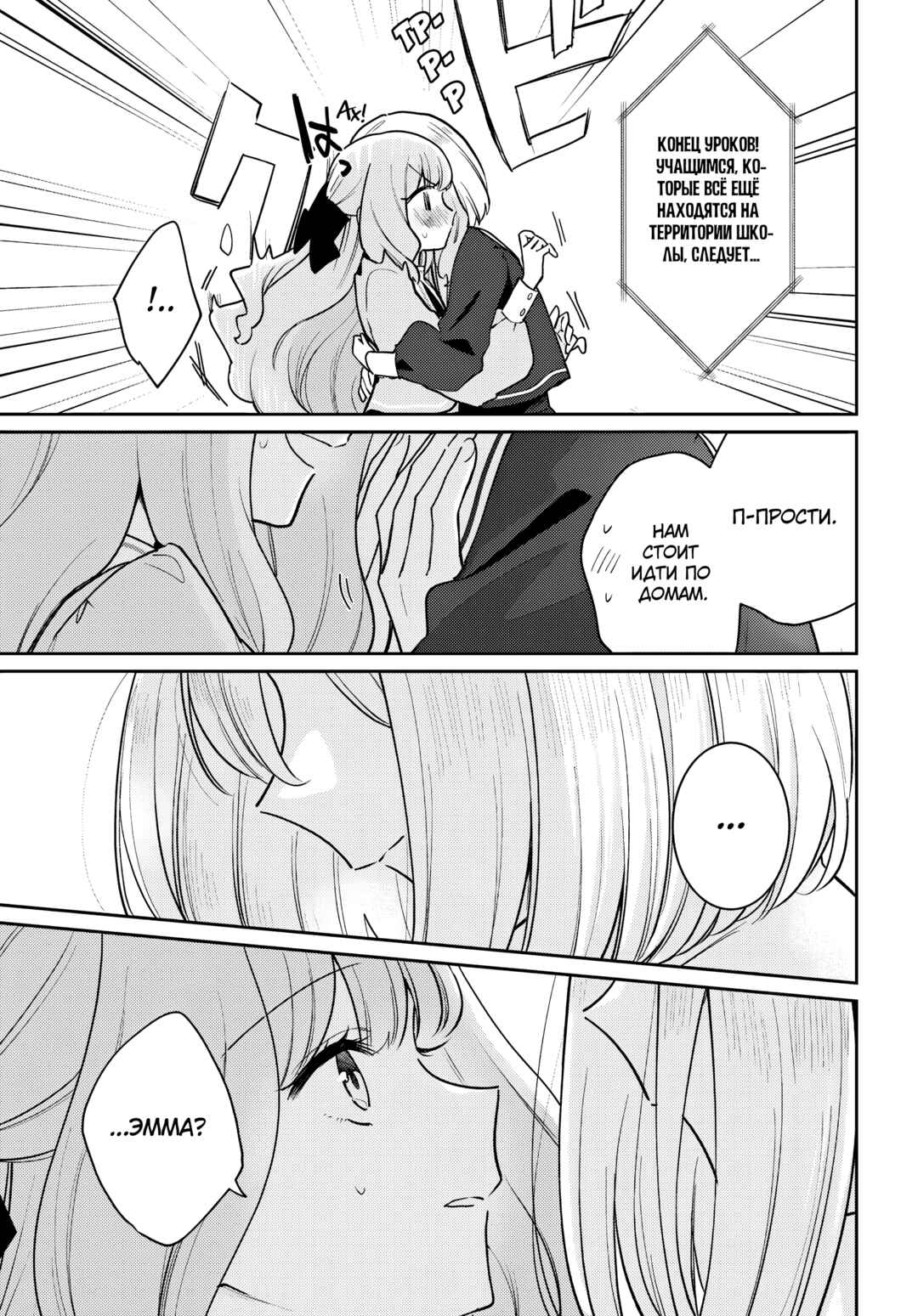Tayutau Koi no Chirigiwa ni Chapter 1 - Page 50