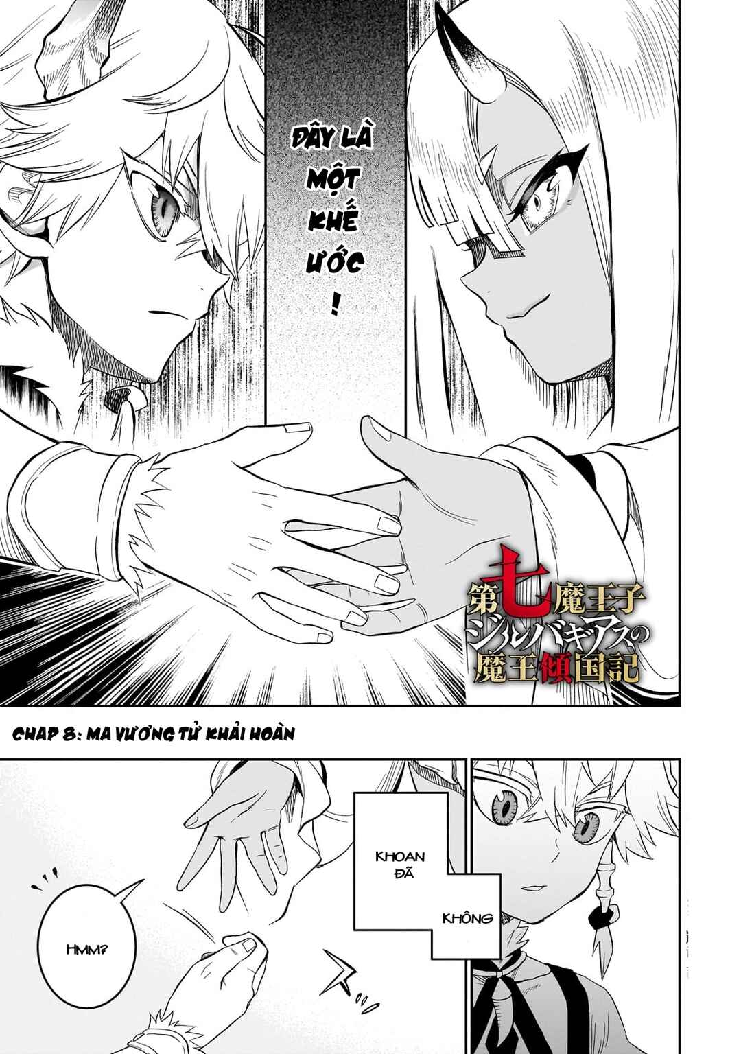 Dainana Maouji Jilbagias no Maou Keikokuki Chapter 8 - Page 1
