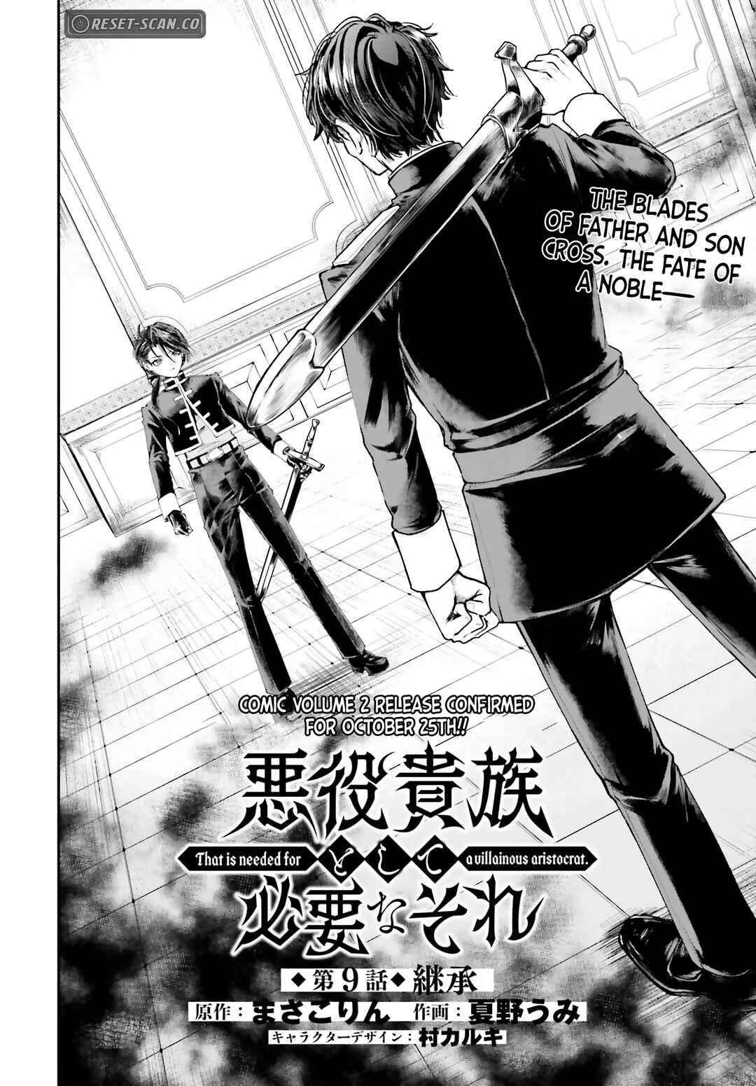 Akuyaku Kizoku to shite Hitsuyou na Sore Chapter 9 - Page 5