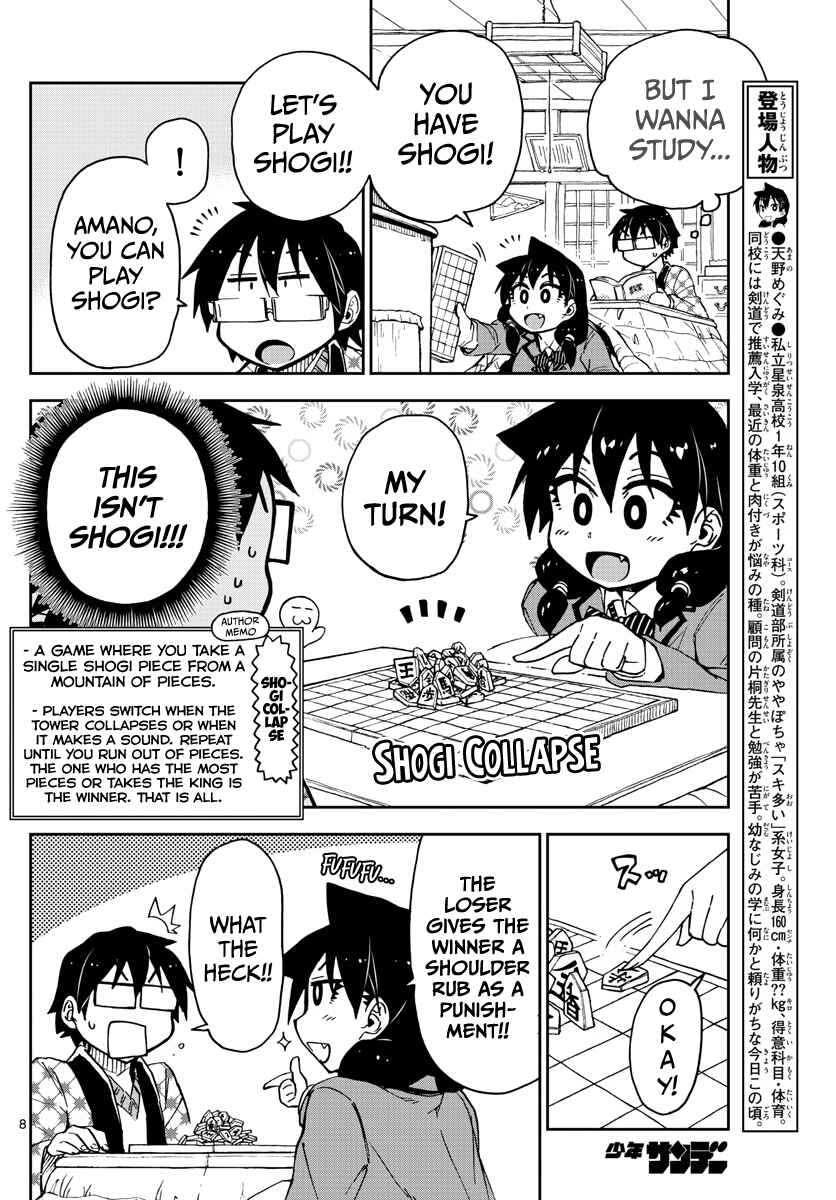 Amano Megumi wa Sukidarake! Chapter 64 - Page 8