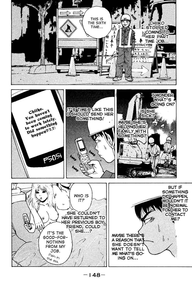 Sekitou Elergy Chapter 8 - Page 5