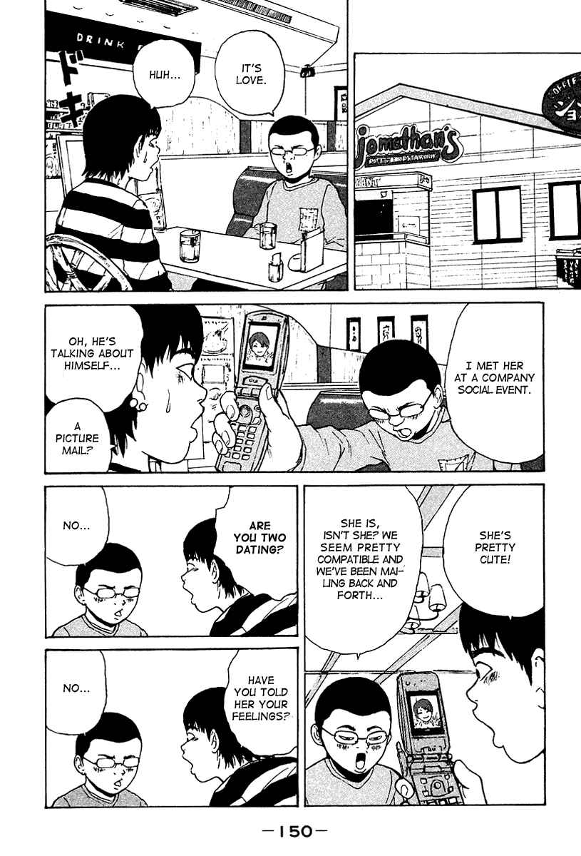 Sekitou Elergy Chapter 8 - Page 7
