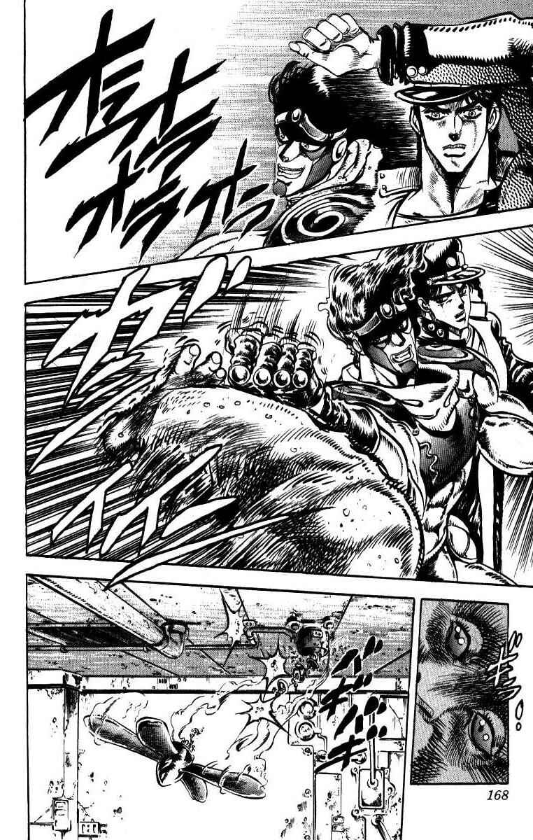 JoJo no Kimyou na Bouken: Part 3 - Stardust Crusaders Chapter 18 - Page 18