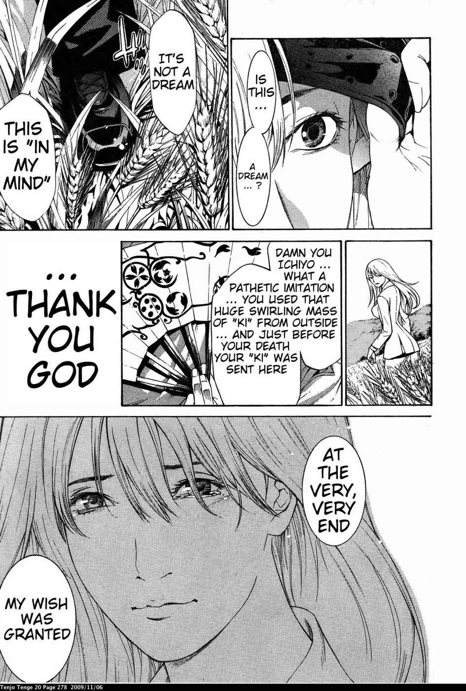 Tenjou Tenge Chapter 127 - Page 13