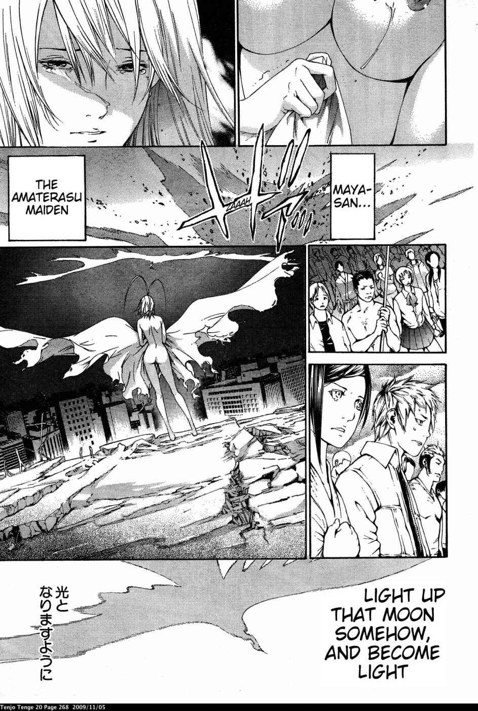 Tenjou Tenge Chapter 127 - Page 3