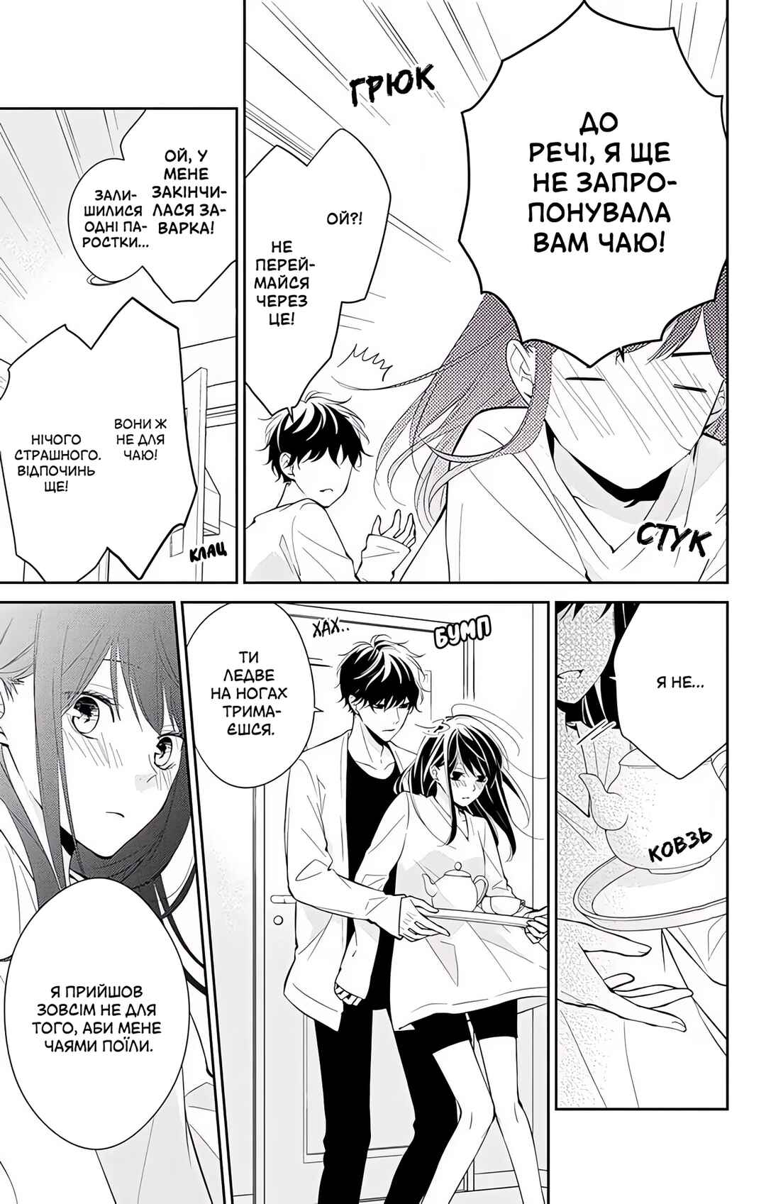 Tsuiraku JK to Haijin Kyoushi Chapter 3 - Page 11
