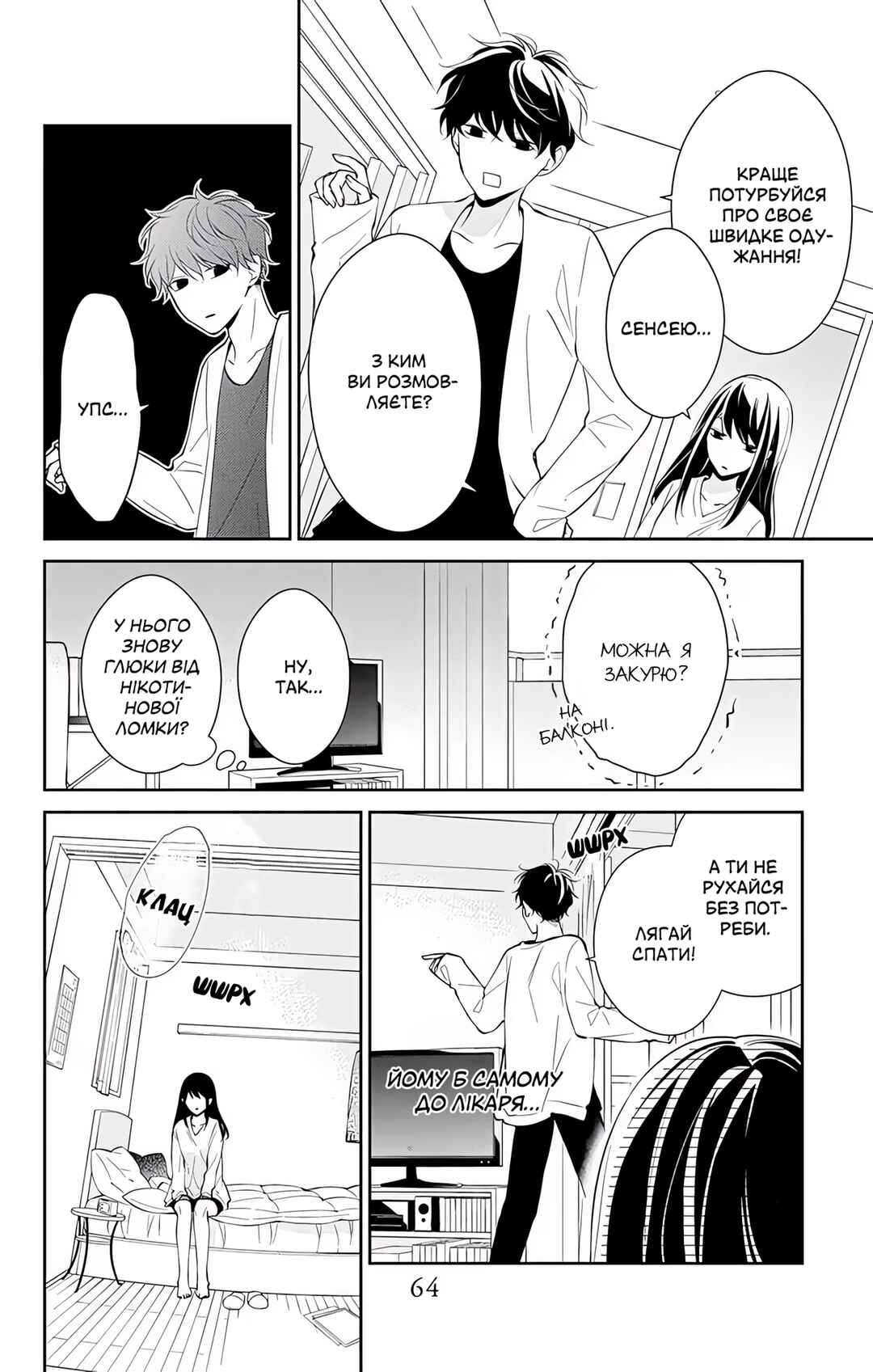 Tsuiraku JK to Haijin Kyoushi Chapter 3 - Page 12