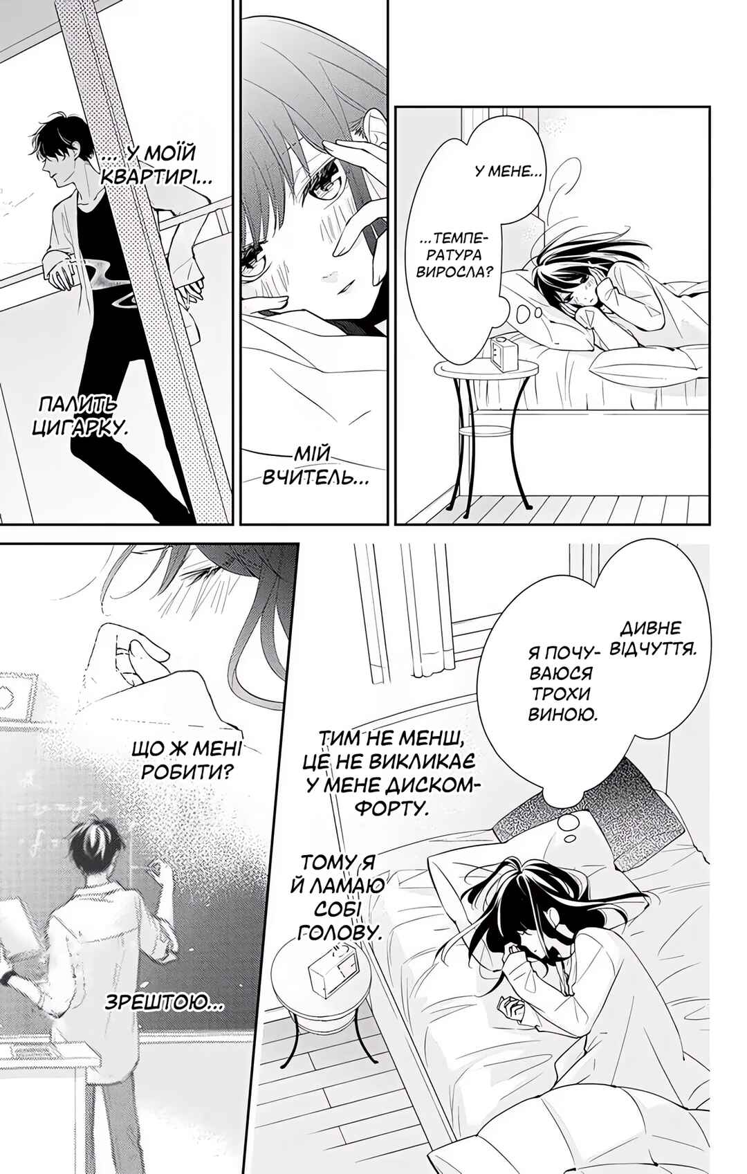 Tsuiraku JK to Haijin Kyoushi Chapter 3 - Page 13