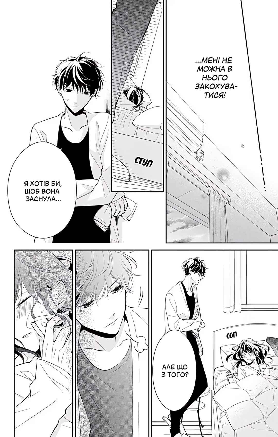 Tsuiraku JK to Haijin Kyoushi Chapter 3 - Page 14