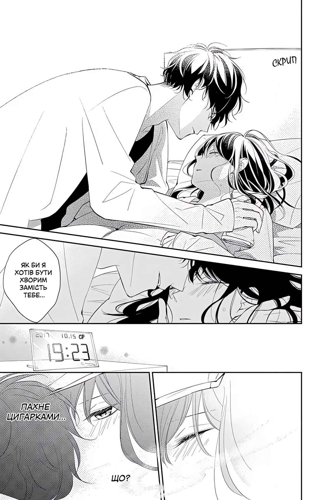 Tsuiraku JK to Haijin Kyoushi Chapter 3 - Page 15