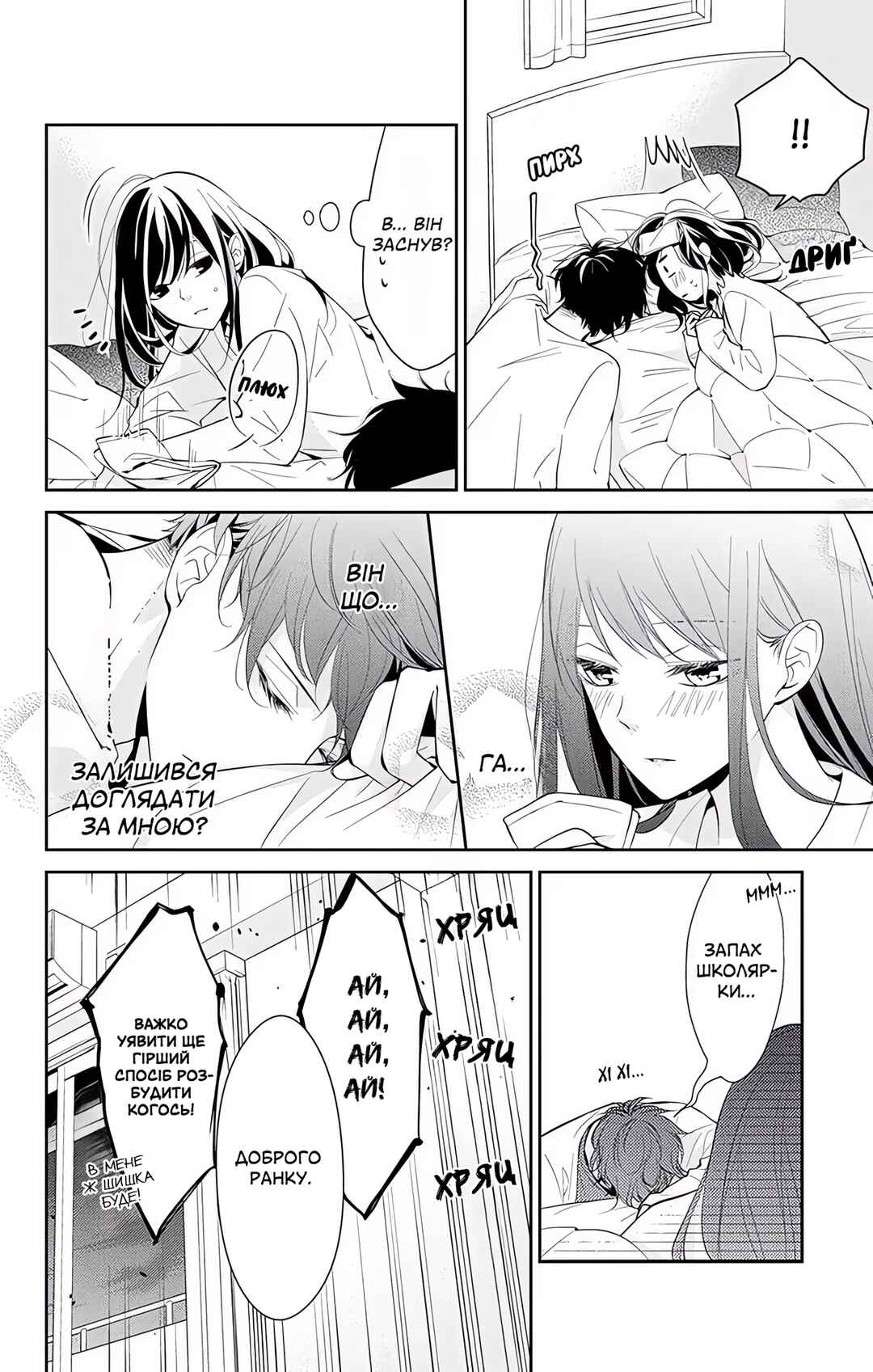 Tsuiraku JK to Haijin Kyoushi Chapter 3 - Page 16
