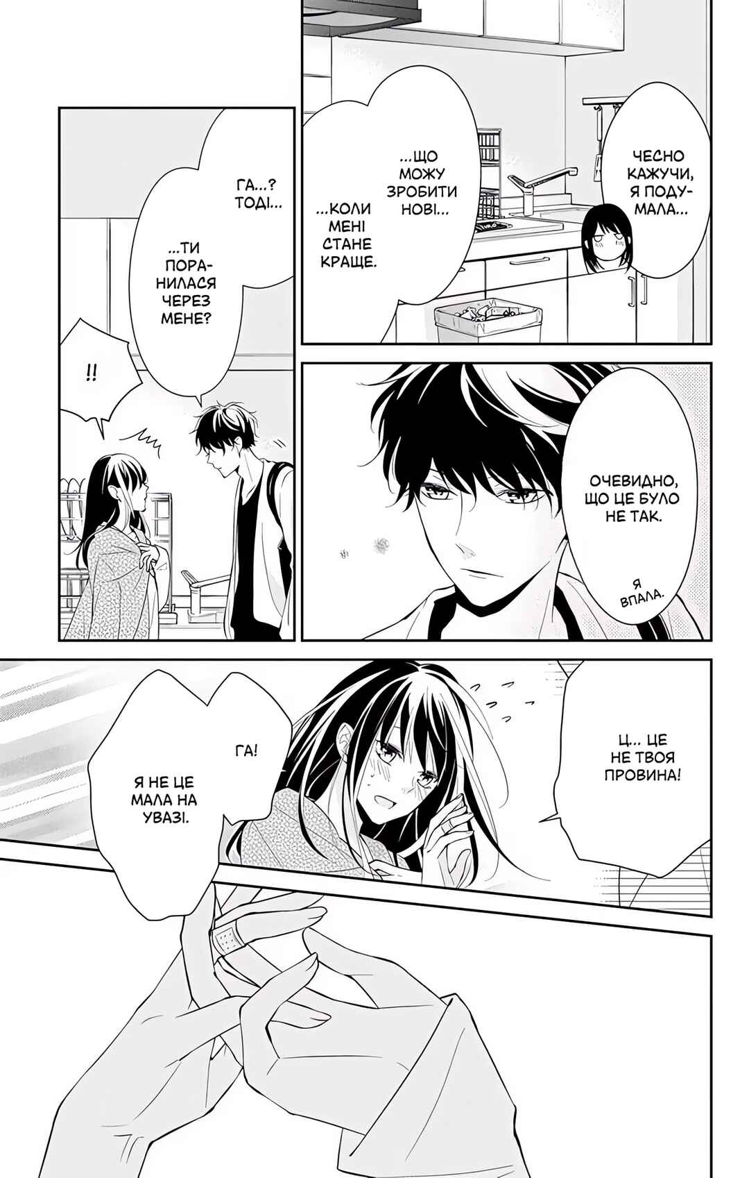 Tsuiraku JK to Haijin Kyoushi Chapter 3 - Page 19