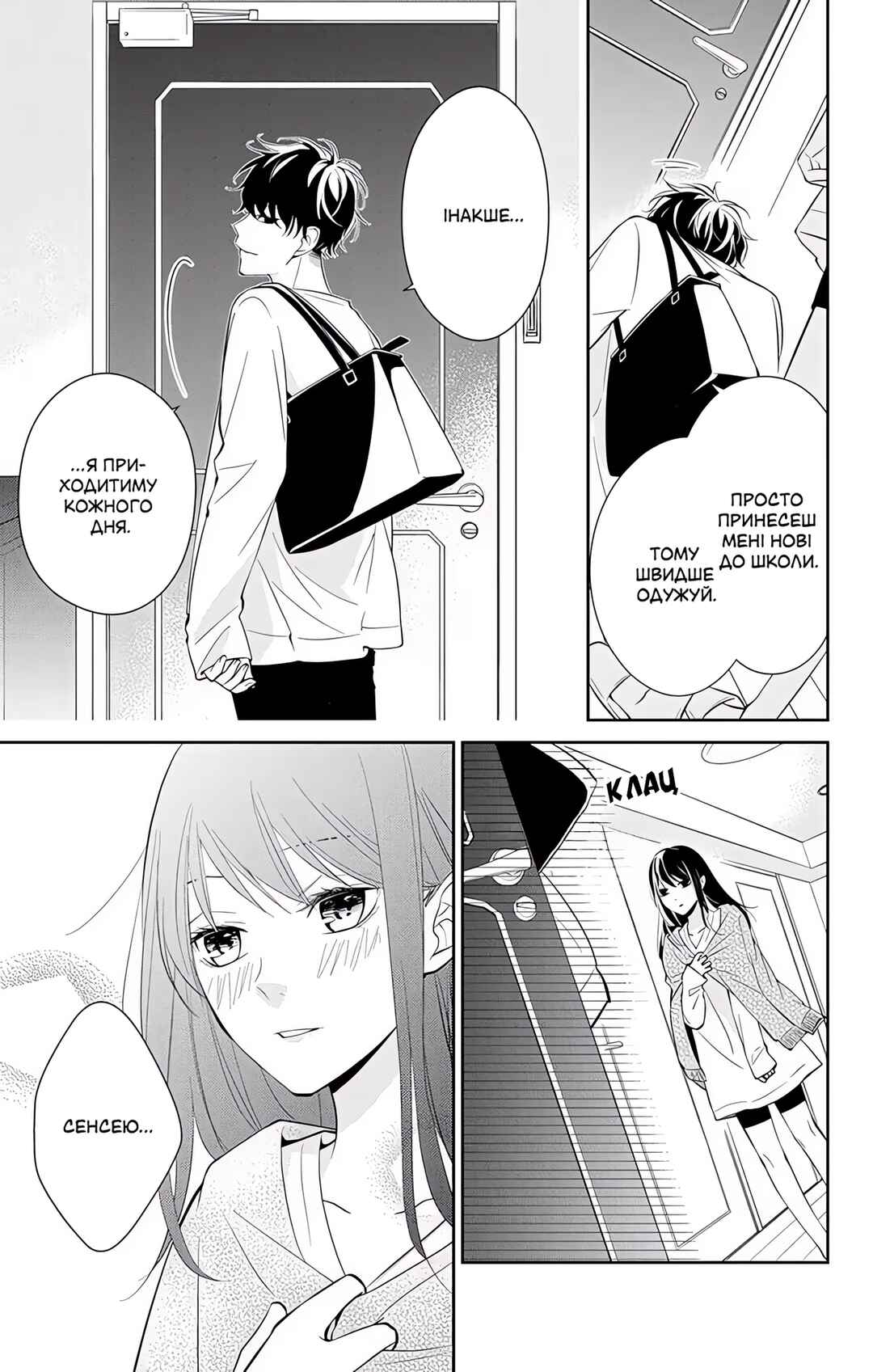 Tsuiraku JK to Haijin Kyoushi Chapter 3 - Page 22