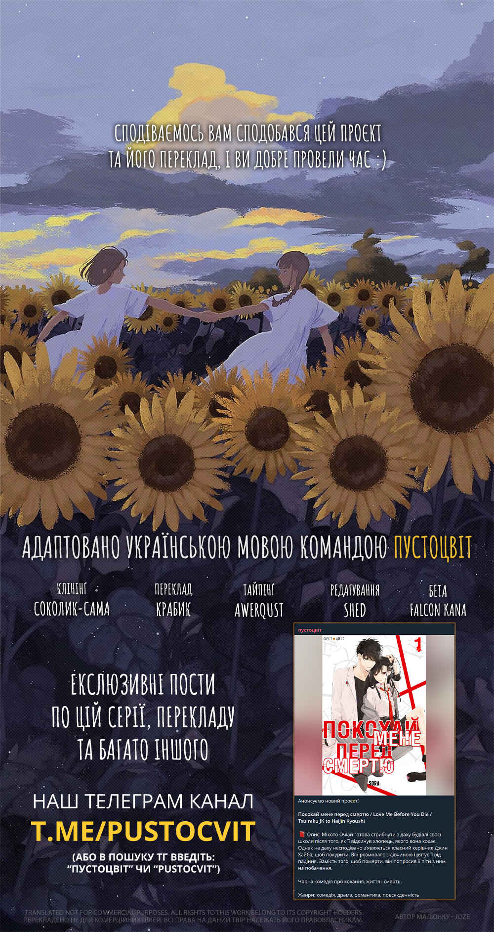 Tsuiraku JK to Haijin Kyoushi Chapter 3 - Page 26