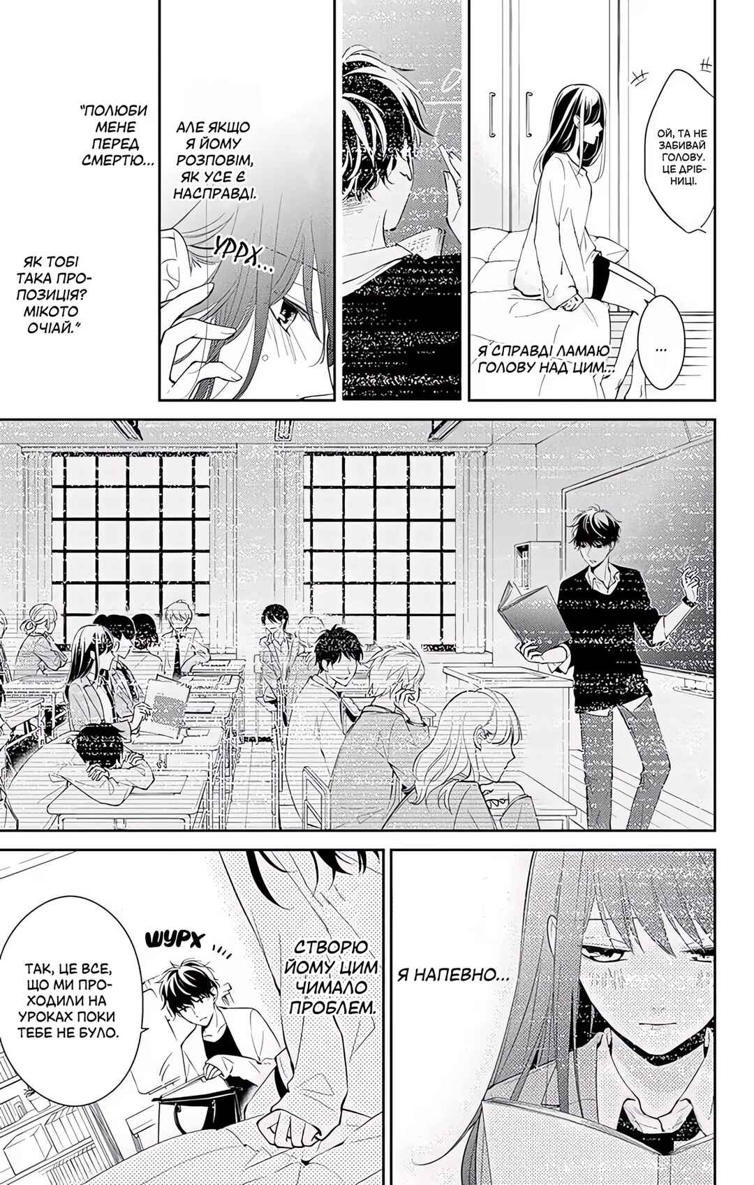 Tsuiraku JK to Haijin Kyoushi Chapter 3 - Page 5