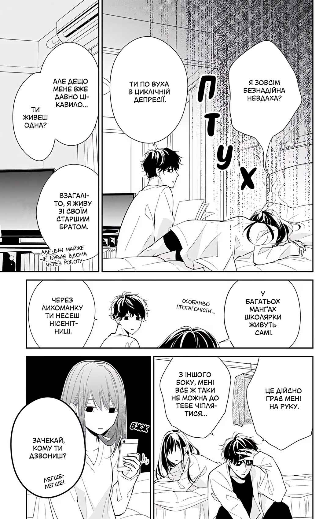 Tsuiraku JK to Haijin Kyoushi Chapter 3 - Page 7