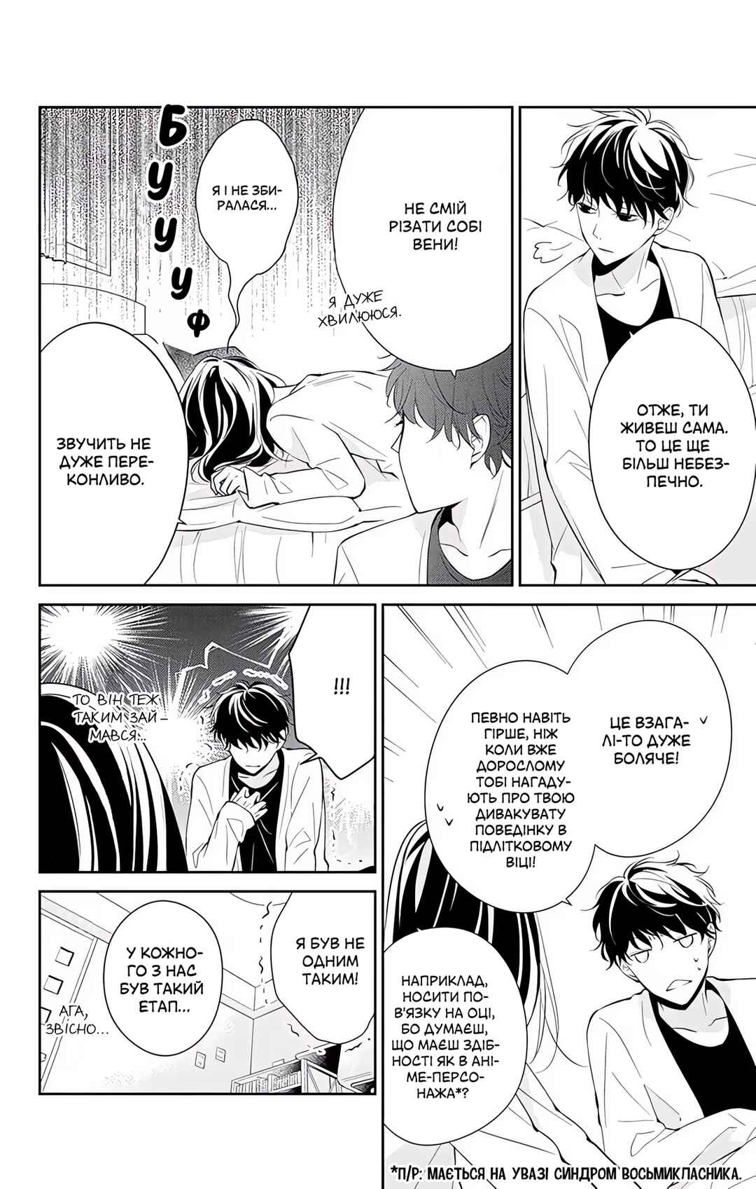 Tsuiraku JK to Haijin Kyoushi Chapter 3 - Page 8
