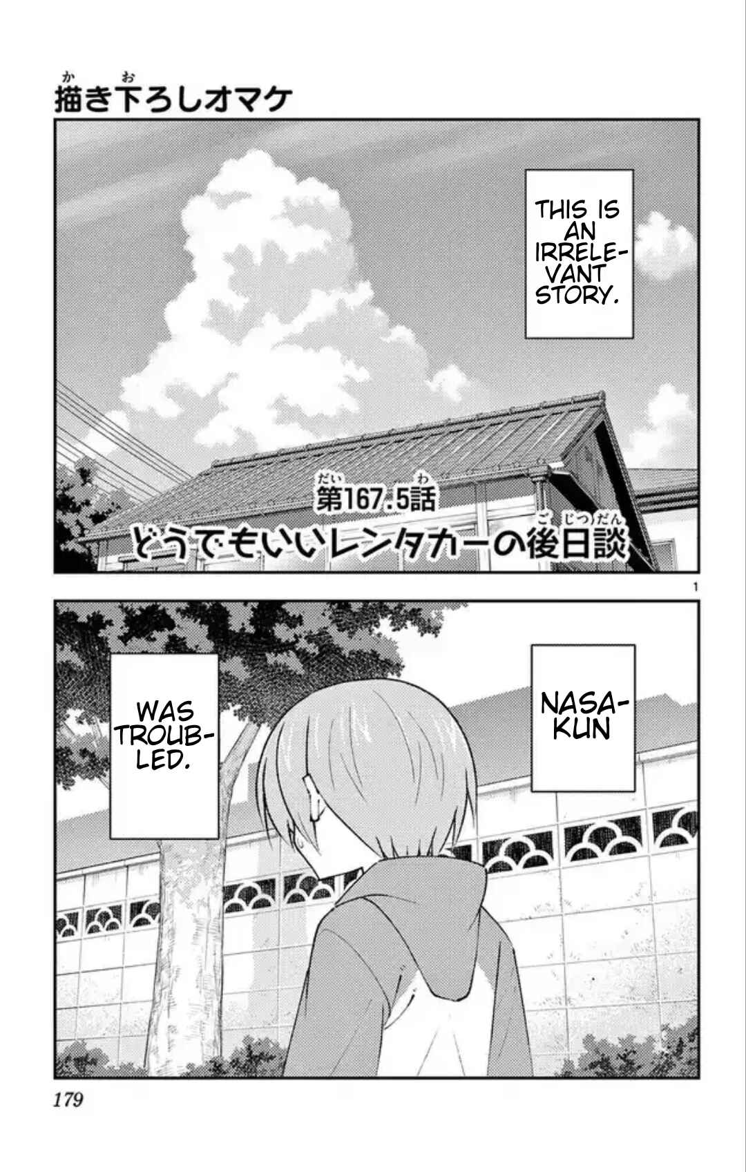 Tonikaku Kawaii Chapter 169.5 - Page 4