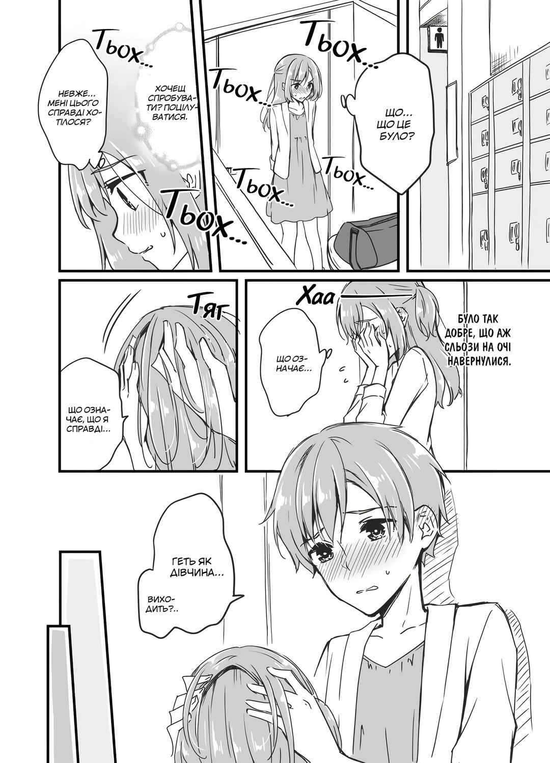 Sakura-chan to Amane-kun Chapter 1 - Page 10