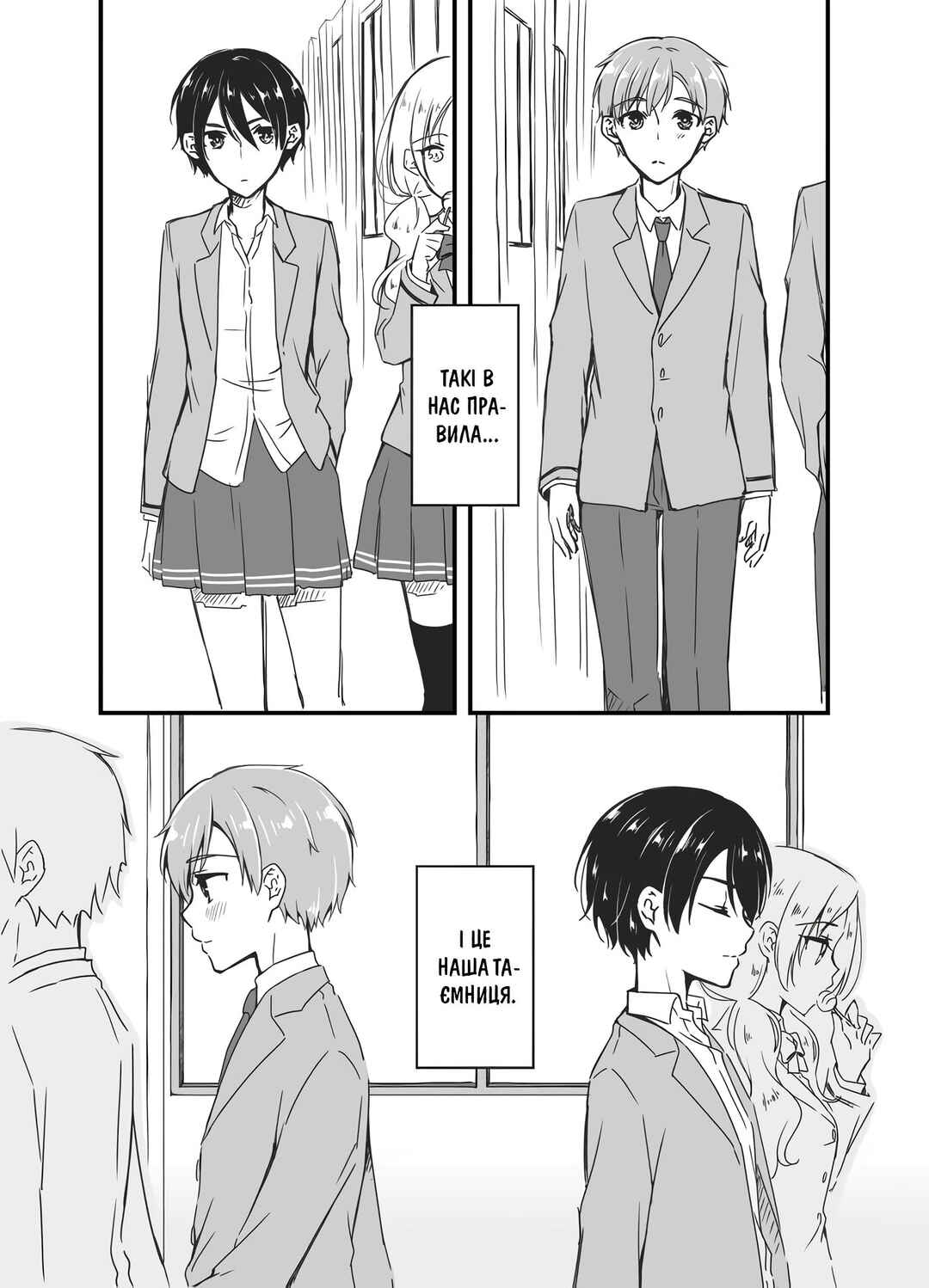 Sakura-chan to Amane-kun Chapter 1 - Page 12