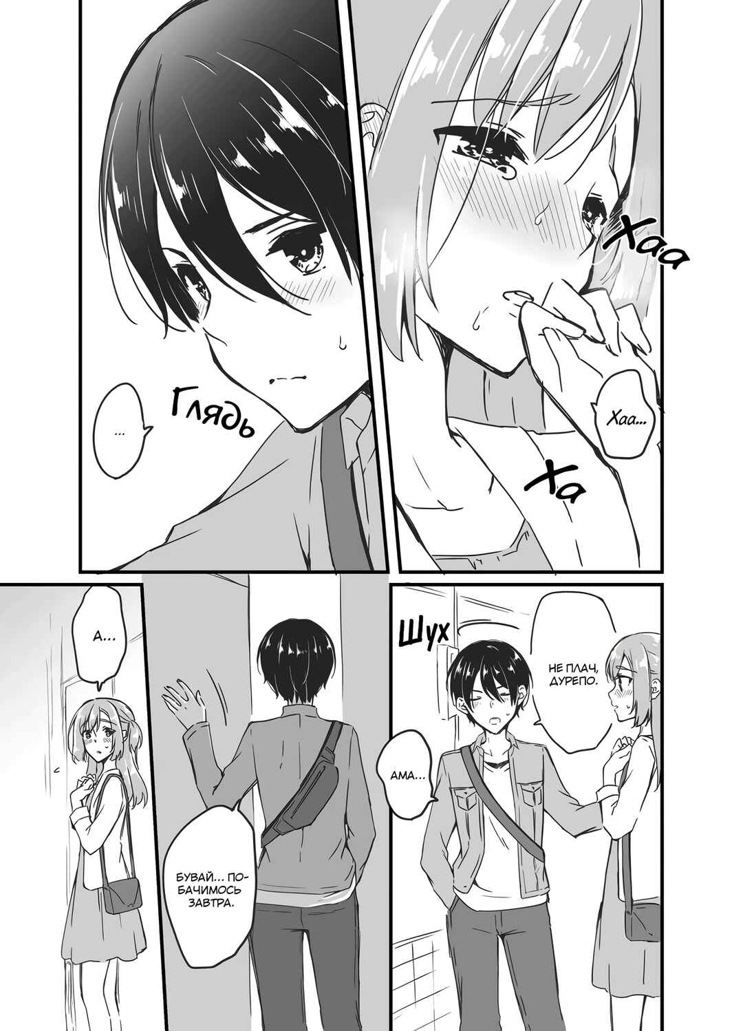 Sakura-chan to Amane-kun Chapter 1 - Page 9
