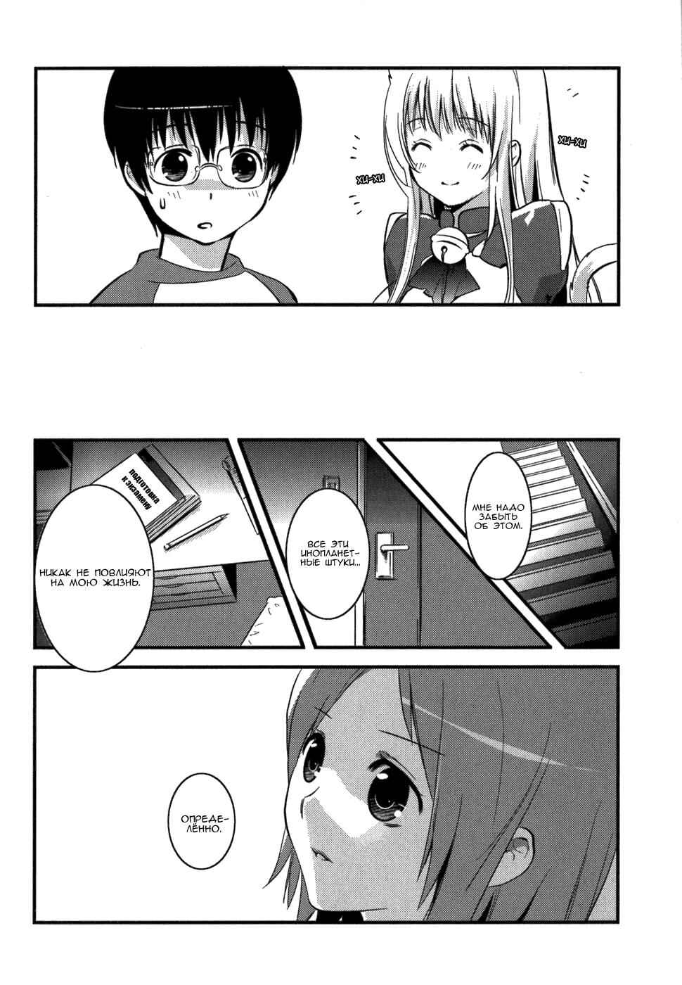 Asobi ni Iku yo! Chapter 2 - Page 11