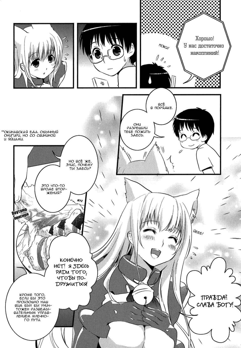 Asobi ni Iku yo! Chapter 2 - Page 15
