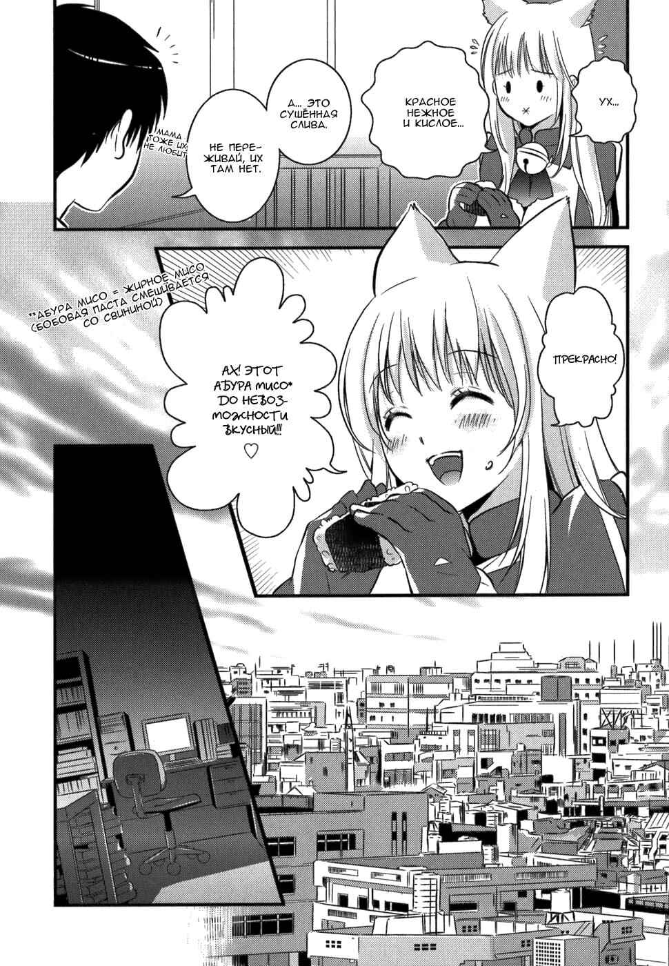 Asobi ni Iku yo! Chapter 2 - Page 18