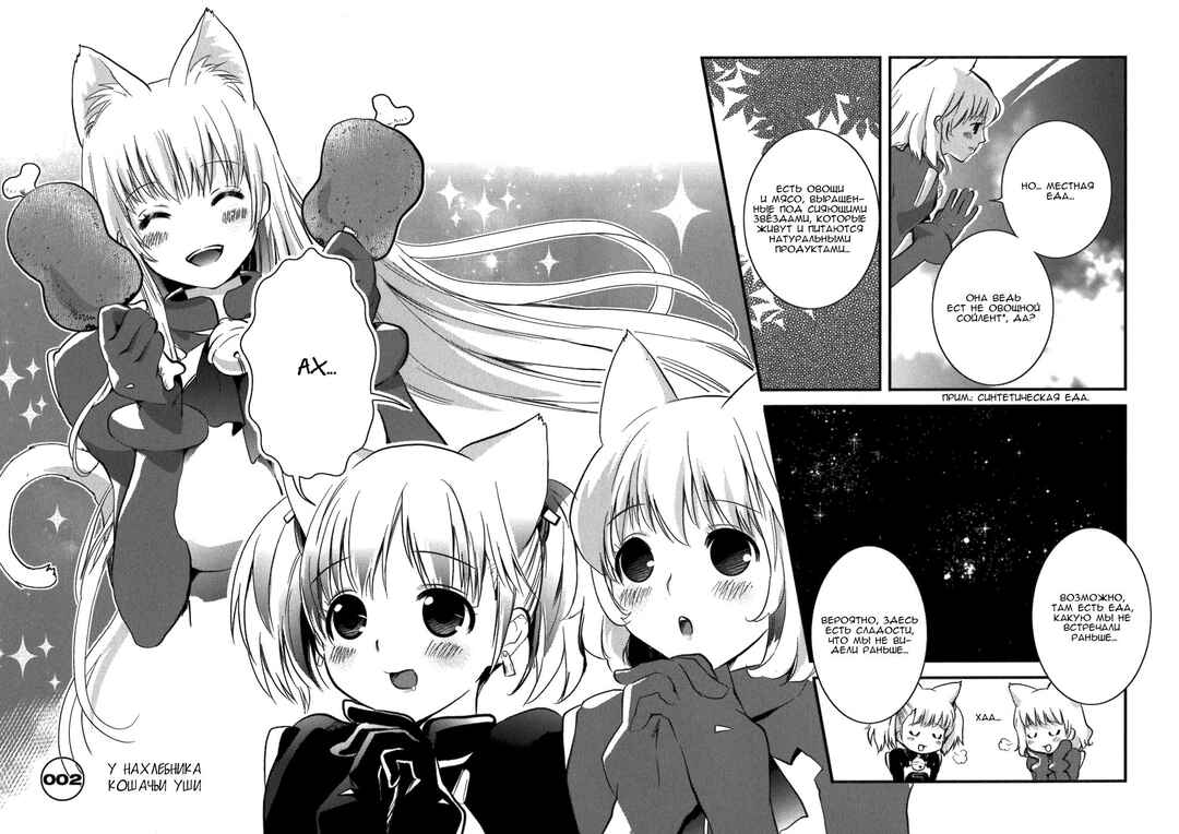 Asobi ni Iku yo! Chapter 2 - Page 2