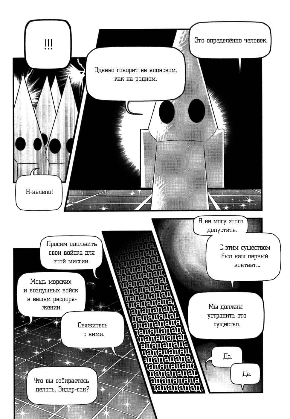 Asobi ni Iku yo! Chapter 2 - Page 21
