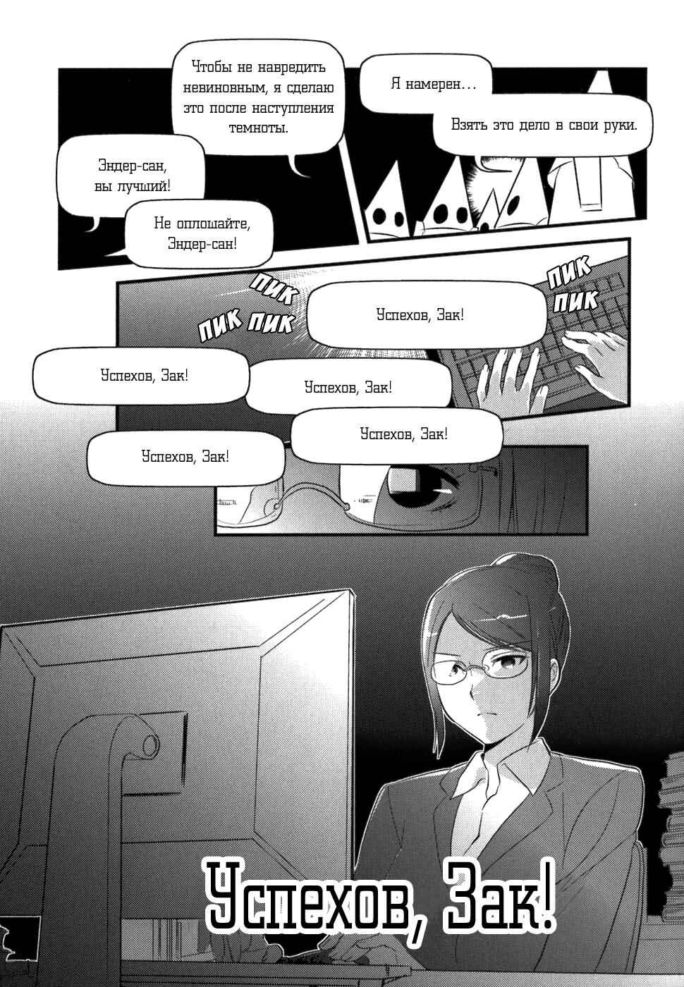 Asobi ni Iku yo! Chapter 2 - Page 22