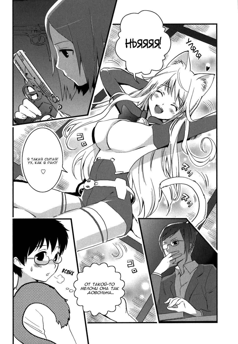 Asobi ni Iku yo! Chapter 2 - Page 23