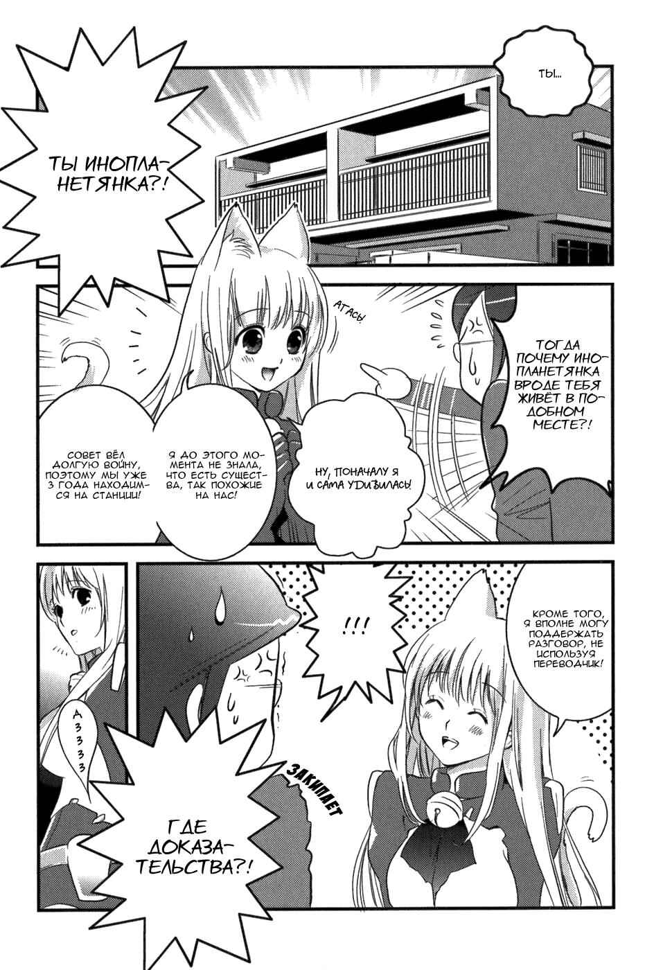 Asobi ni Iku yo! Chapter 2 - Page 3