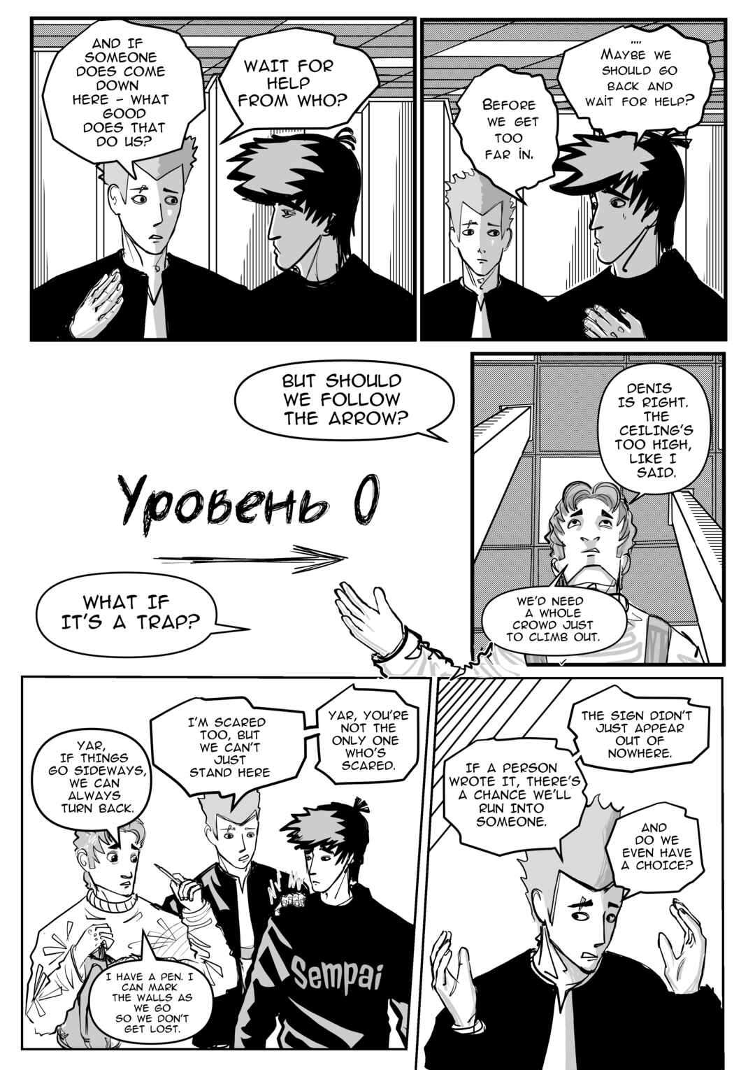 BACKROOMS Chapter 1 - Page 27