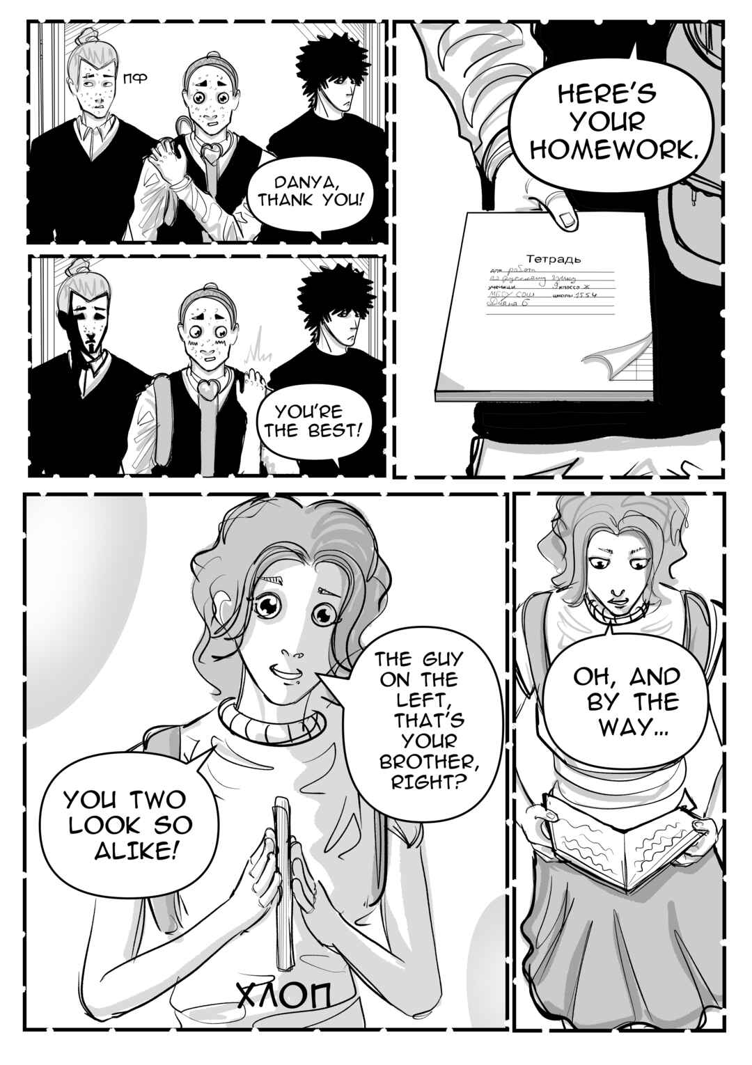 BACKROOMS Chapter 1 - Page 57