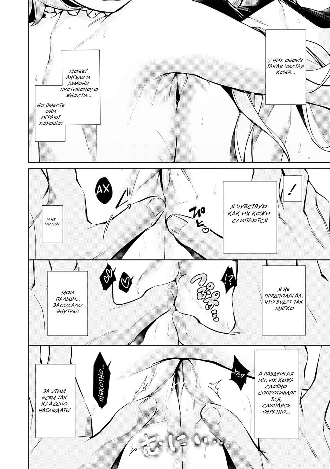 Yokubou Pandora Chapter 10 - Page 11